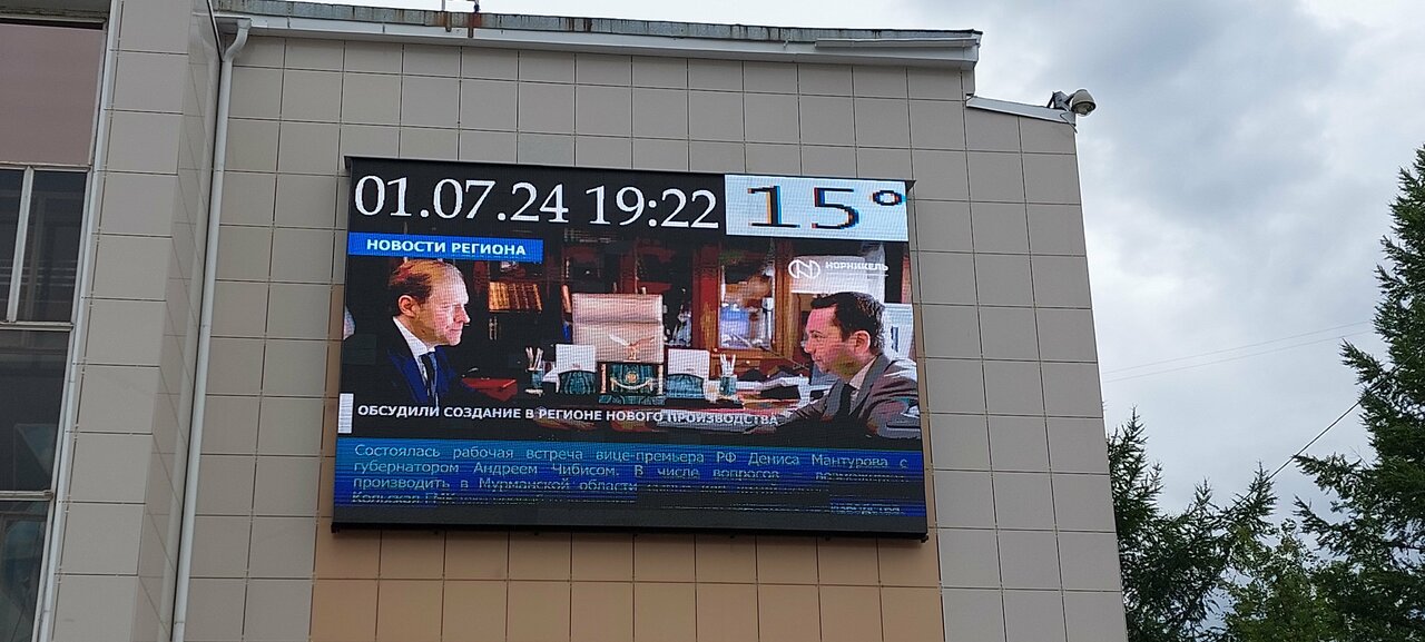 Гостиница Лапландия Мончегорск-152