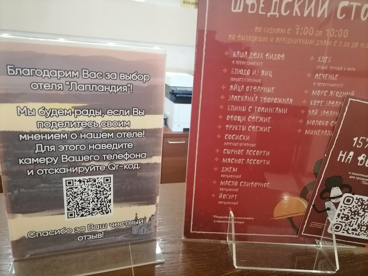 Гостиница Лапландия Мончегорск-168