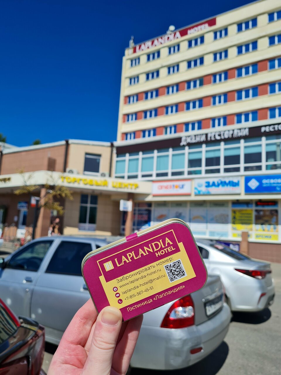 Гостиница Лапландия Мончегорск-130