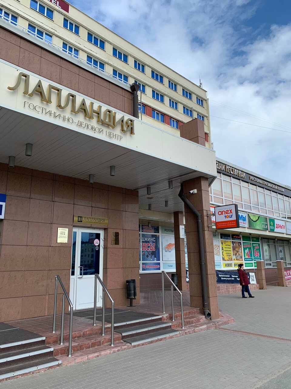 Гостиница Лапландия Мончегорск-5