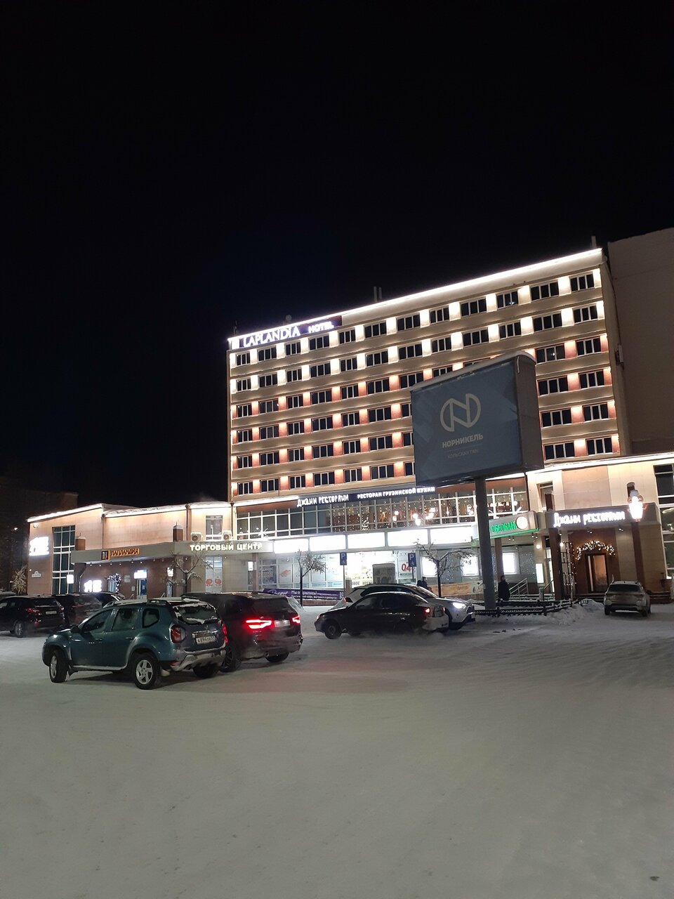 Гостиница Лапландия Мончегорск-141