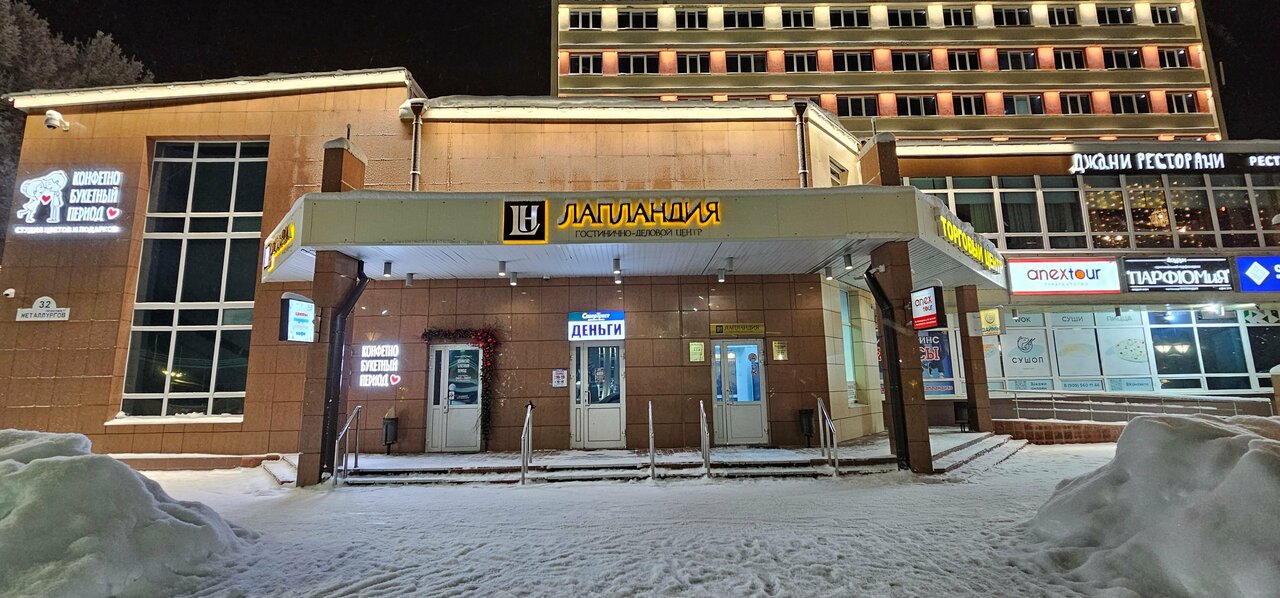 Гостиница Лапландия Мончегорск-144