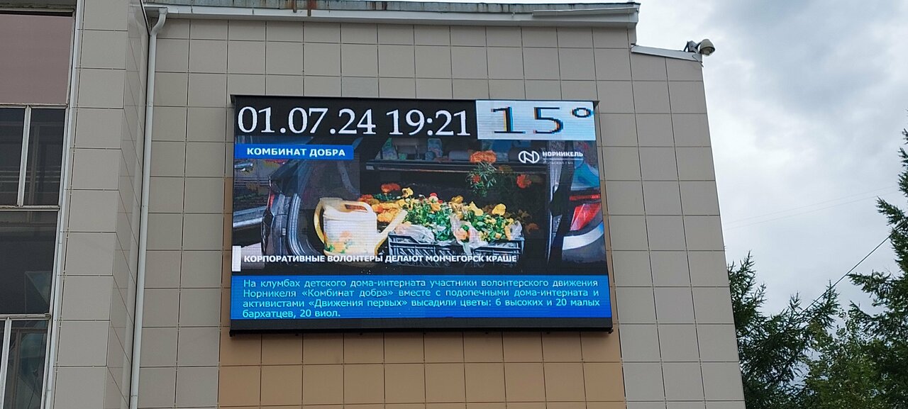 Гостиница Лапландия Мончегорск-185